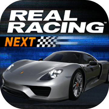 Real Racing Next(真实赛车4)