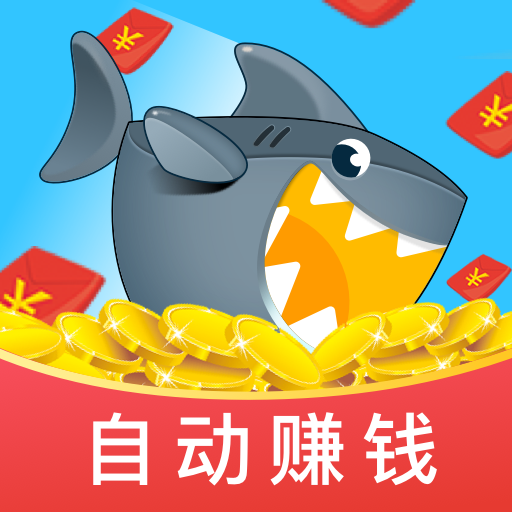 鲨鱼赚钱极速版app