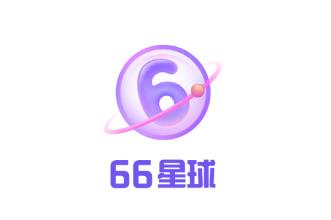 66星球