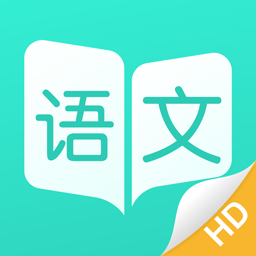 阳光语文学生端app