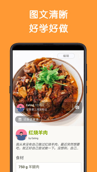 Cookpad菜板app