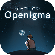 Openigma(开幕游戏)