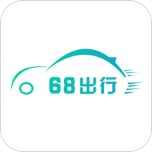 68出行-网约车平台