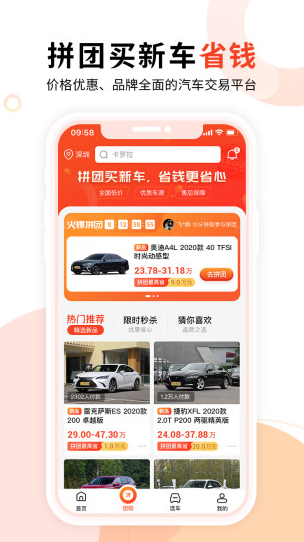 淘车宝贝-一站式汽车购物服务平台