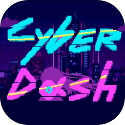 CyberDash(赛博冲刺)