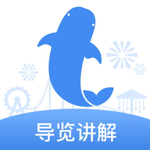 珠海长隆海洋王国app