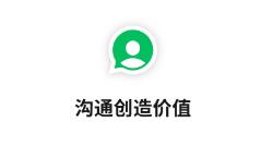 友络app(在线通讯)